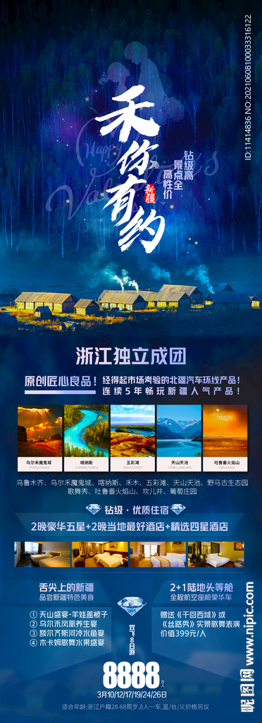 禾你有约