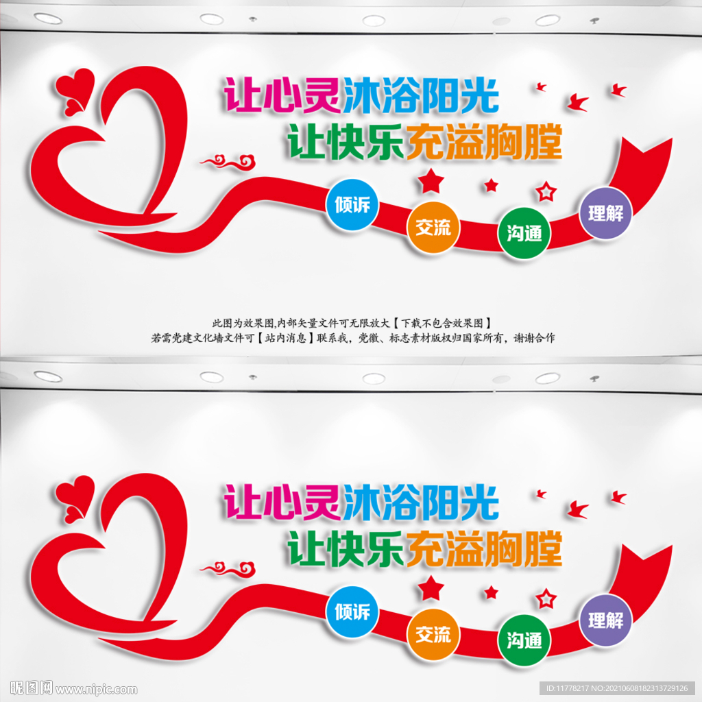 心理健康