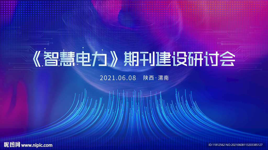 研讨会KV