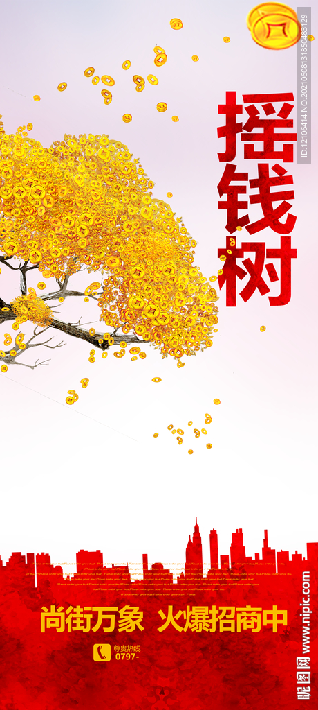 金融投资