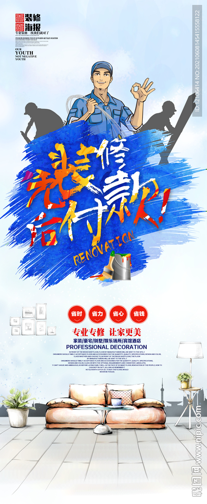 装修展架