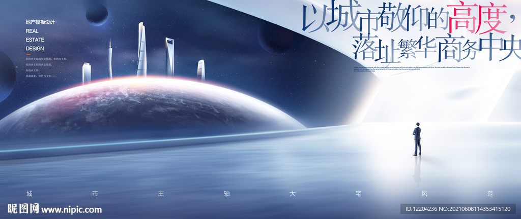 地产