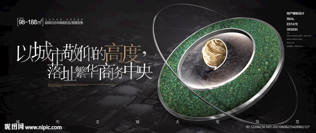 高端地产广告