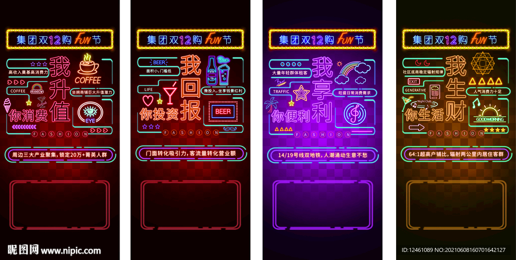 霓虹灯