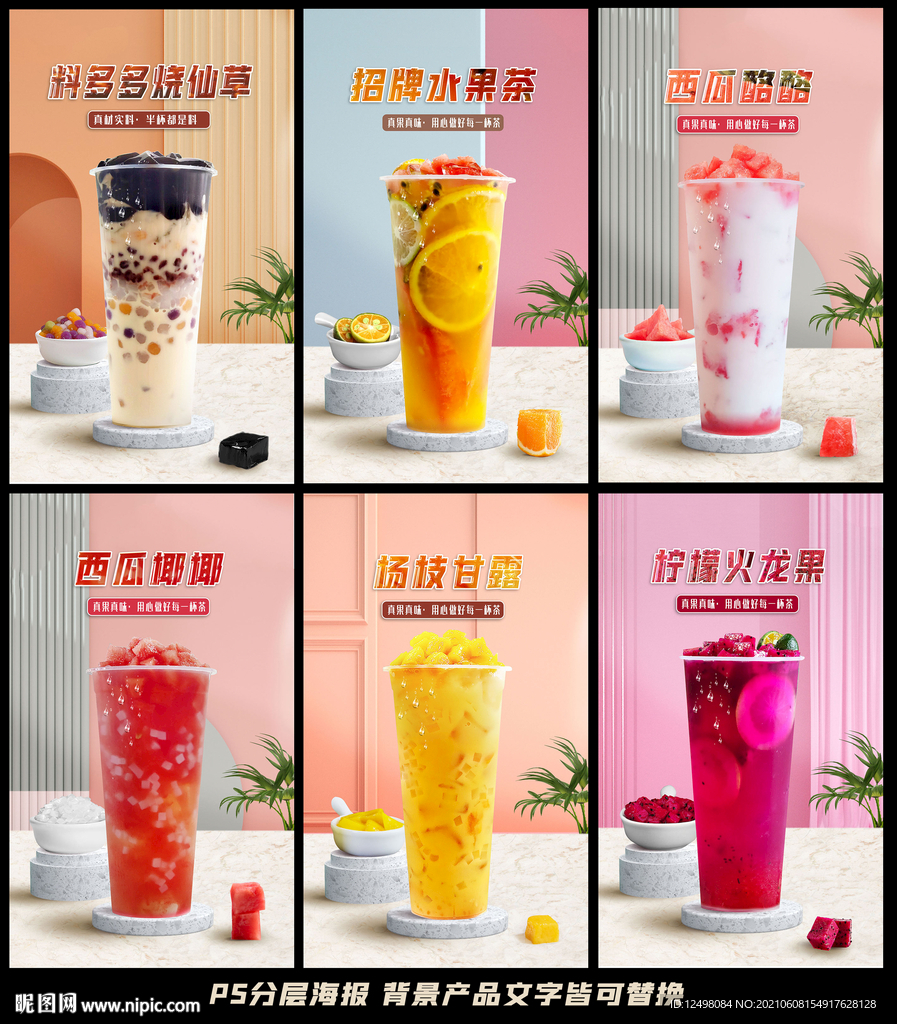 奶茶
