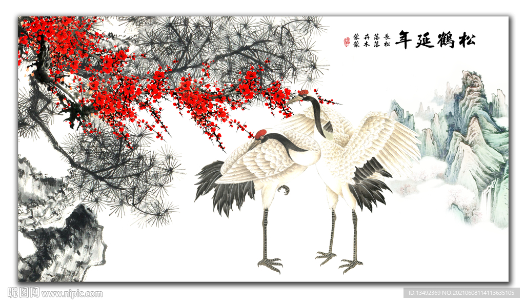 松鹤延年