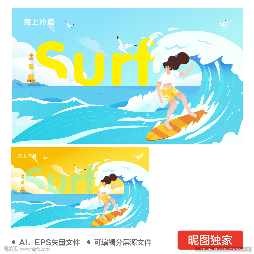 AI矢量海上冲浪女孩插画