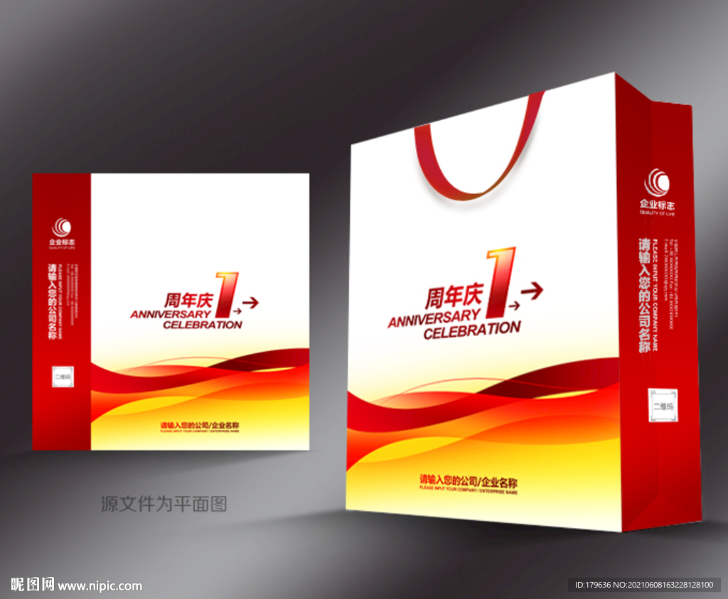 手提袋设计