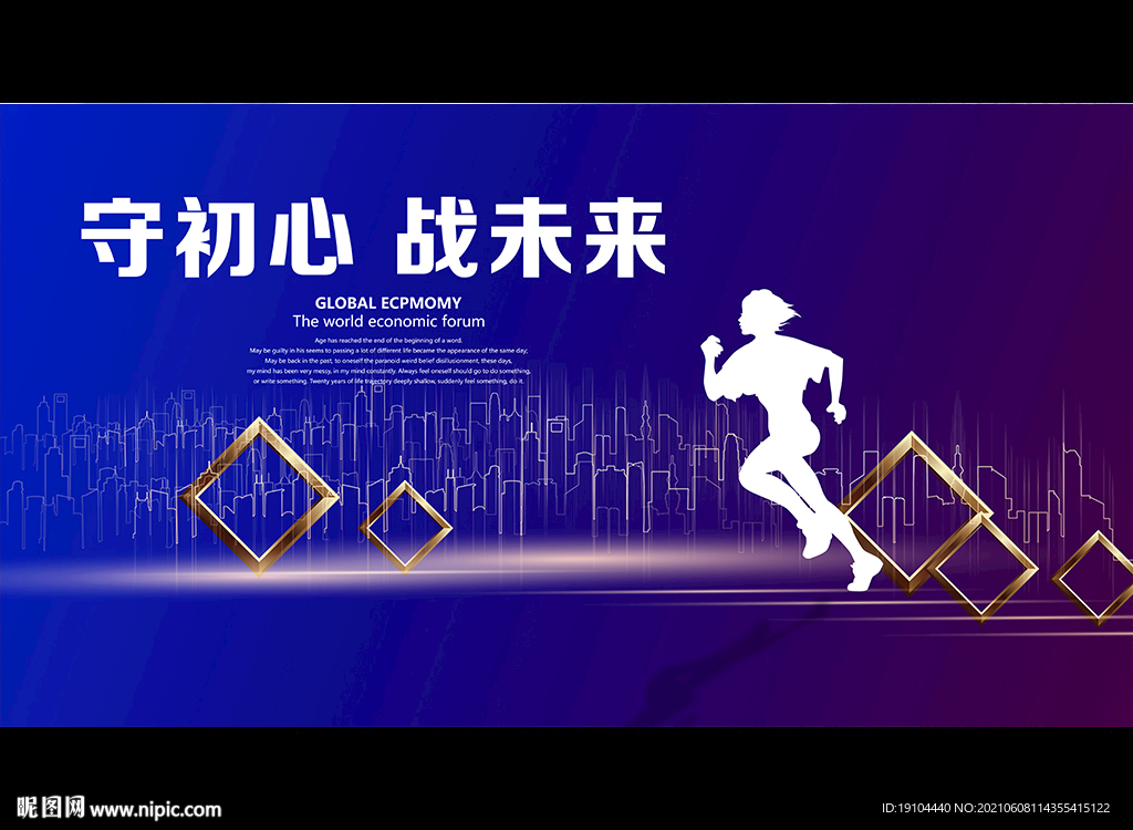 守初心 战未来