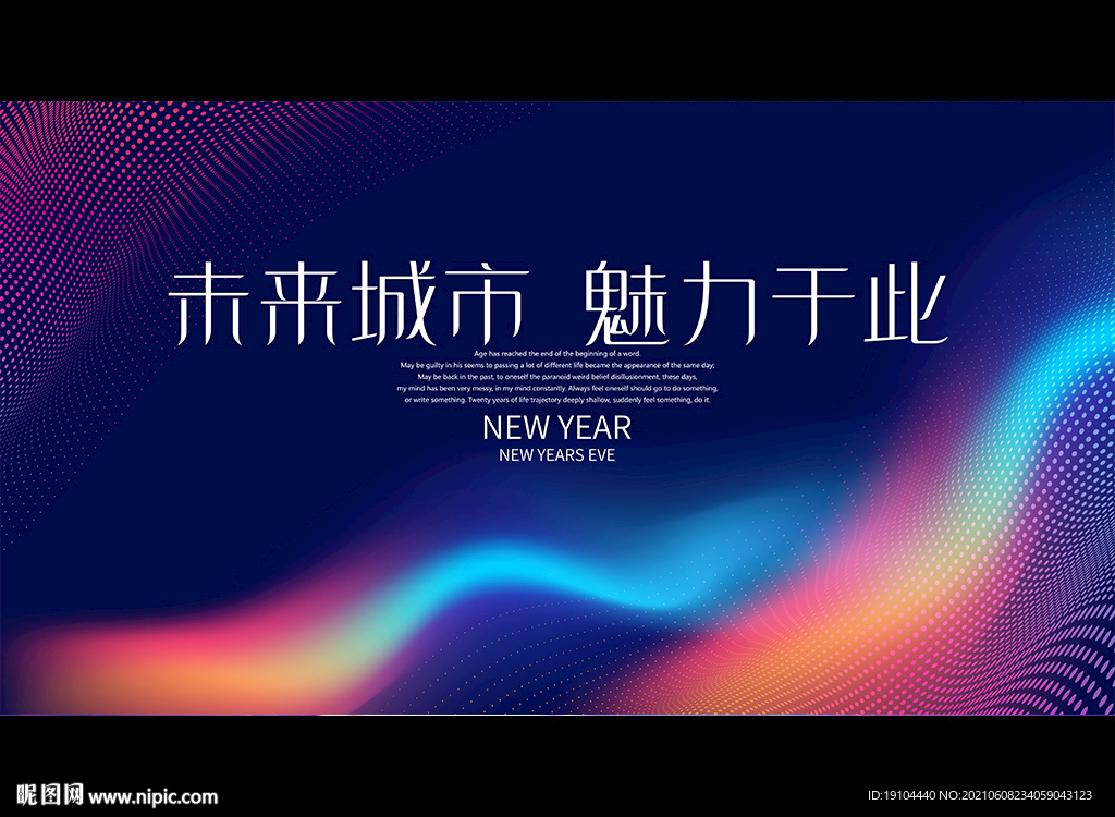 未来城市 魅力于此