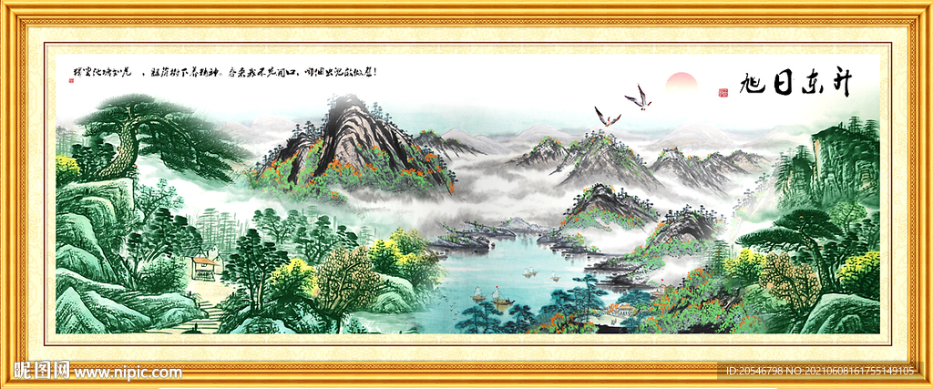 泰山