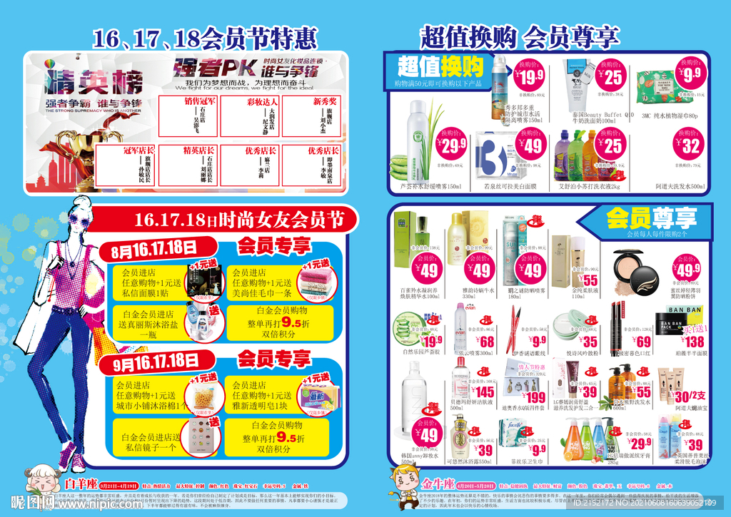 约会夏季特价