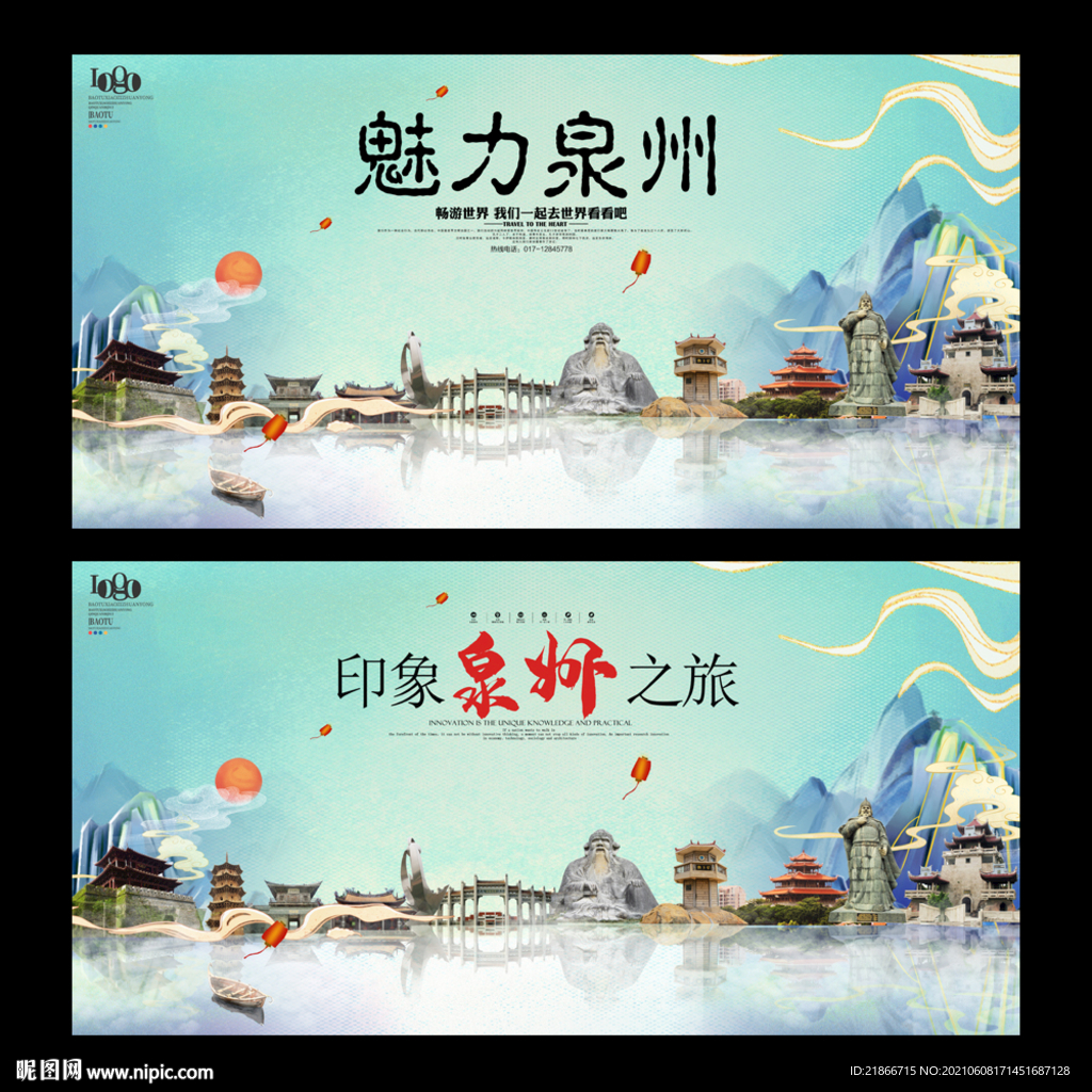 泉州