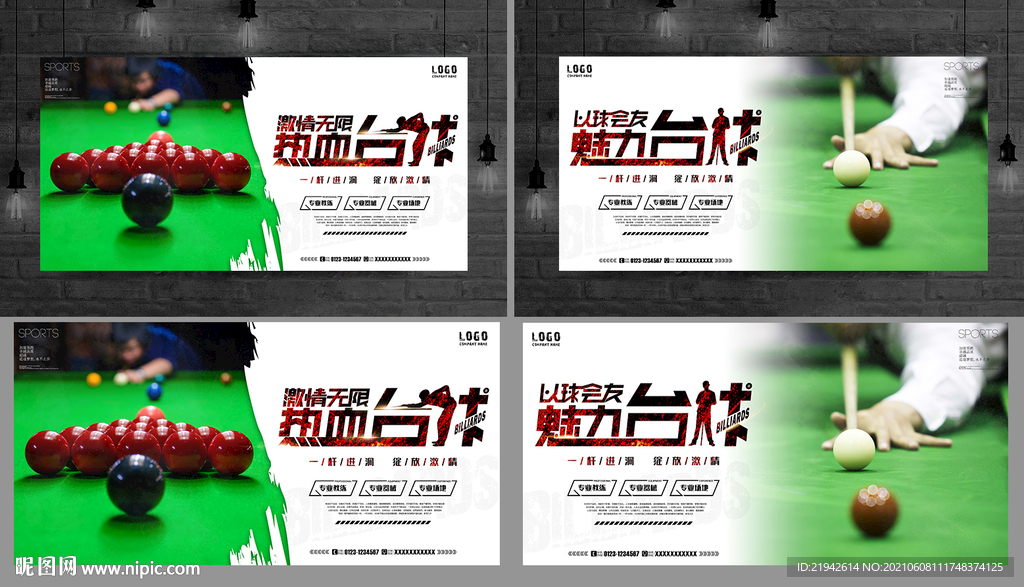 台球