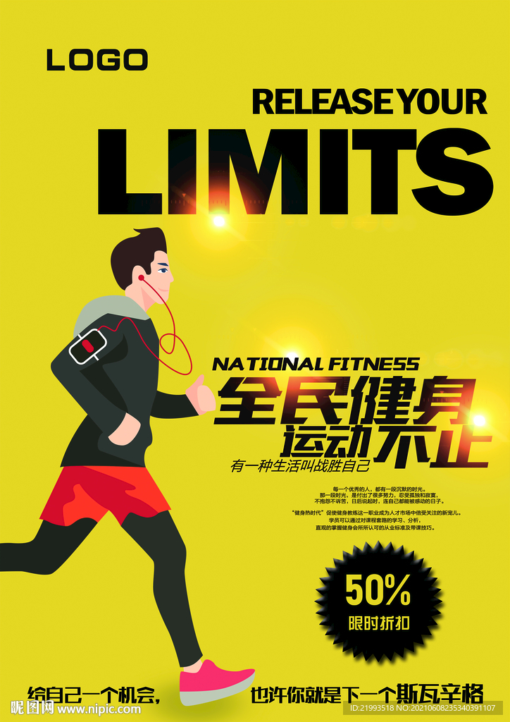 健身DM单