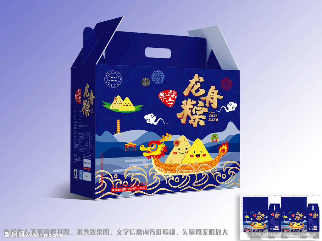 端午节高端粽子礼盒包装设计