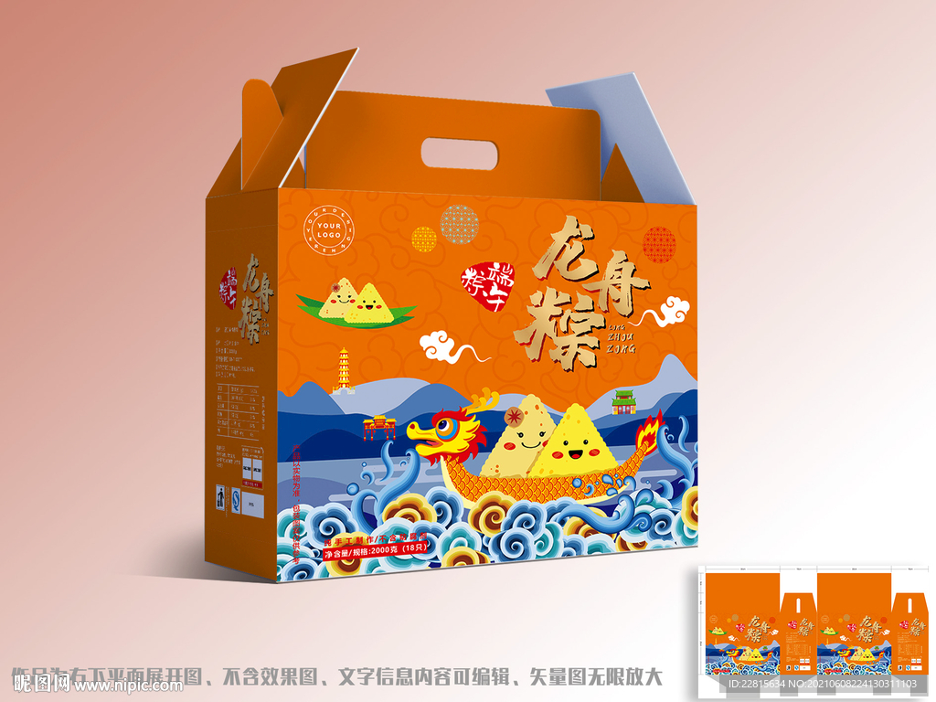 端午节高端粽子礼盒包装设计