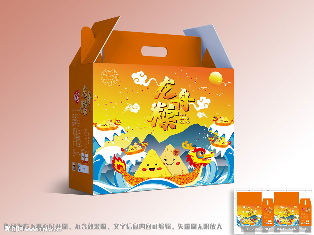 端午节高端粽子礼盒包装设计