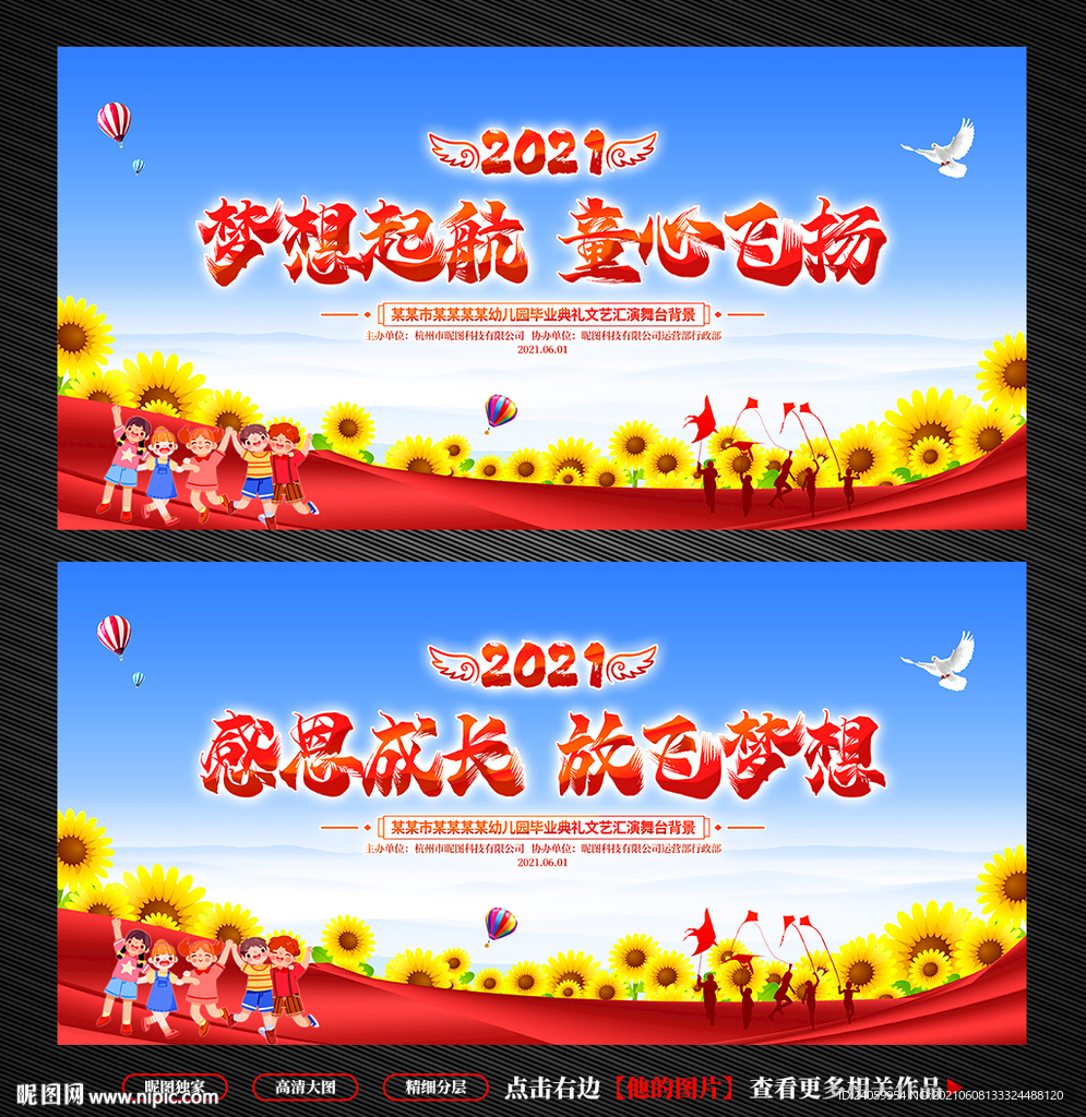 幼儿园毕业典礼