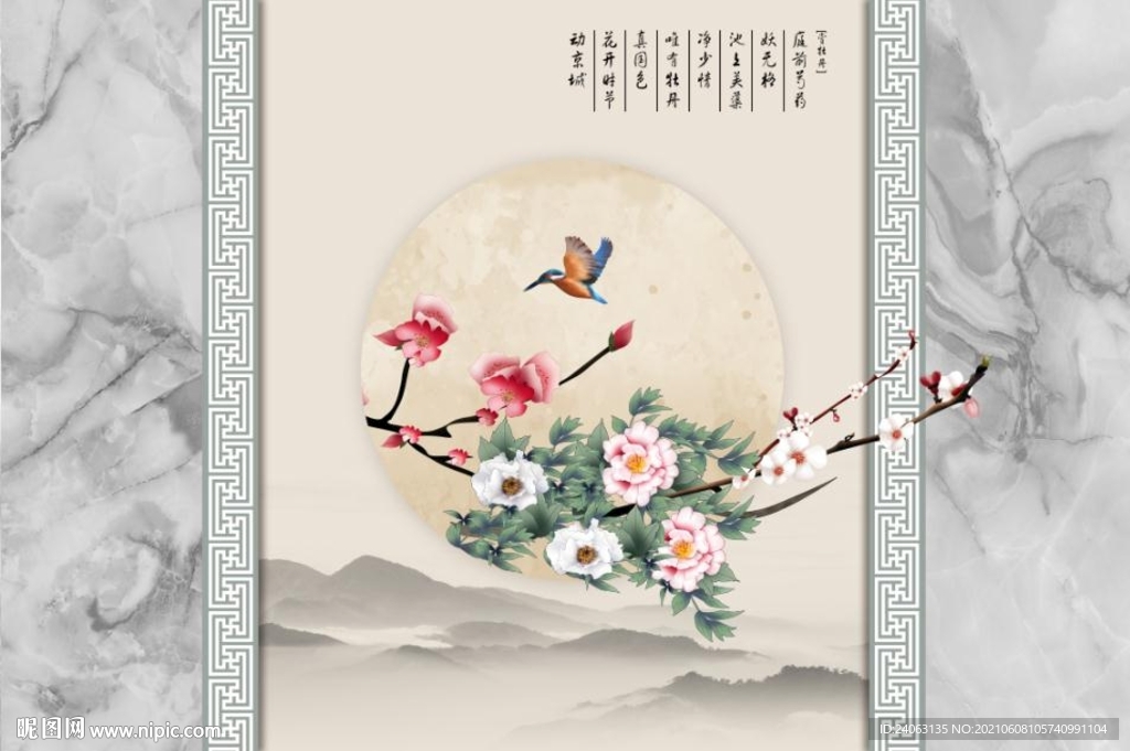 古典中式国画赏牡丹客厅背景墙
