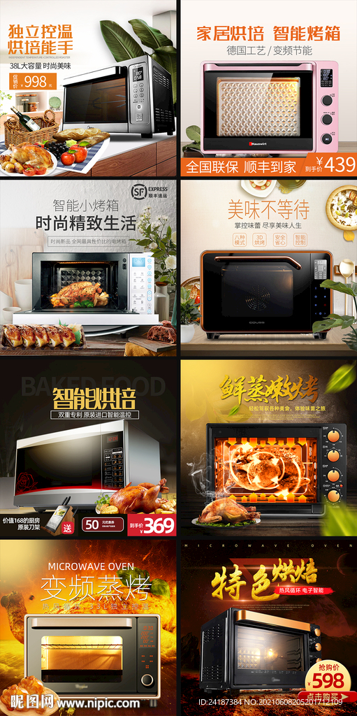厨卫直通车图