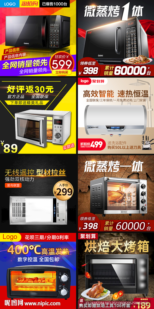 厨卫直通车图