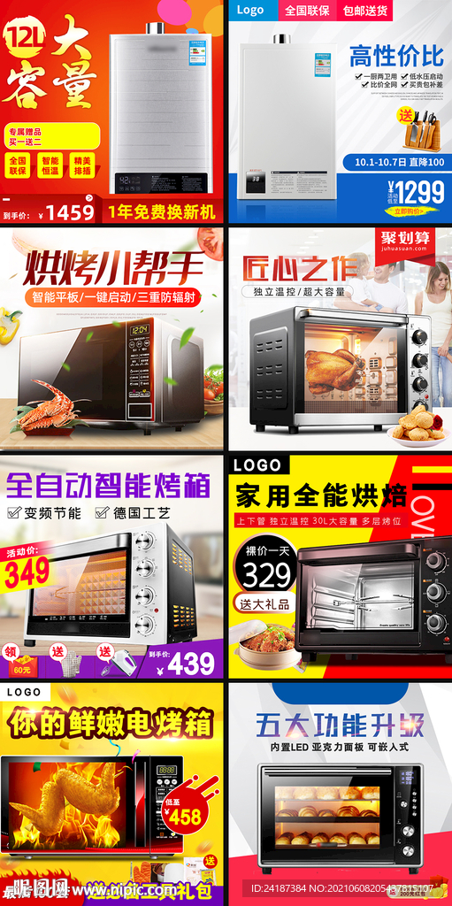 厨卫直通车图