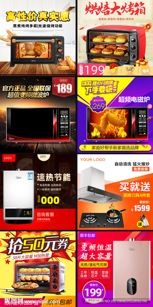 厨卫直通车图
