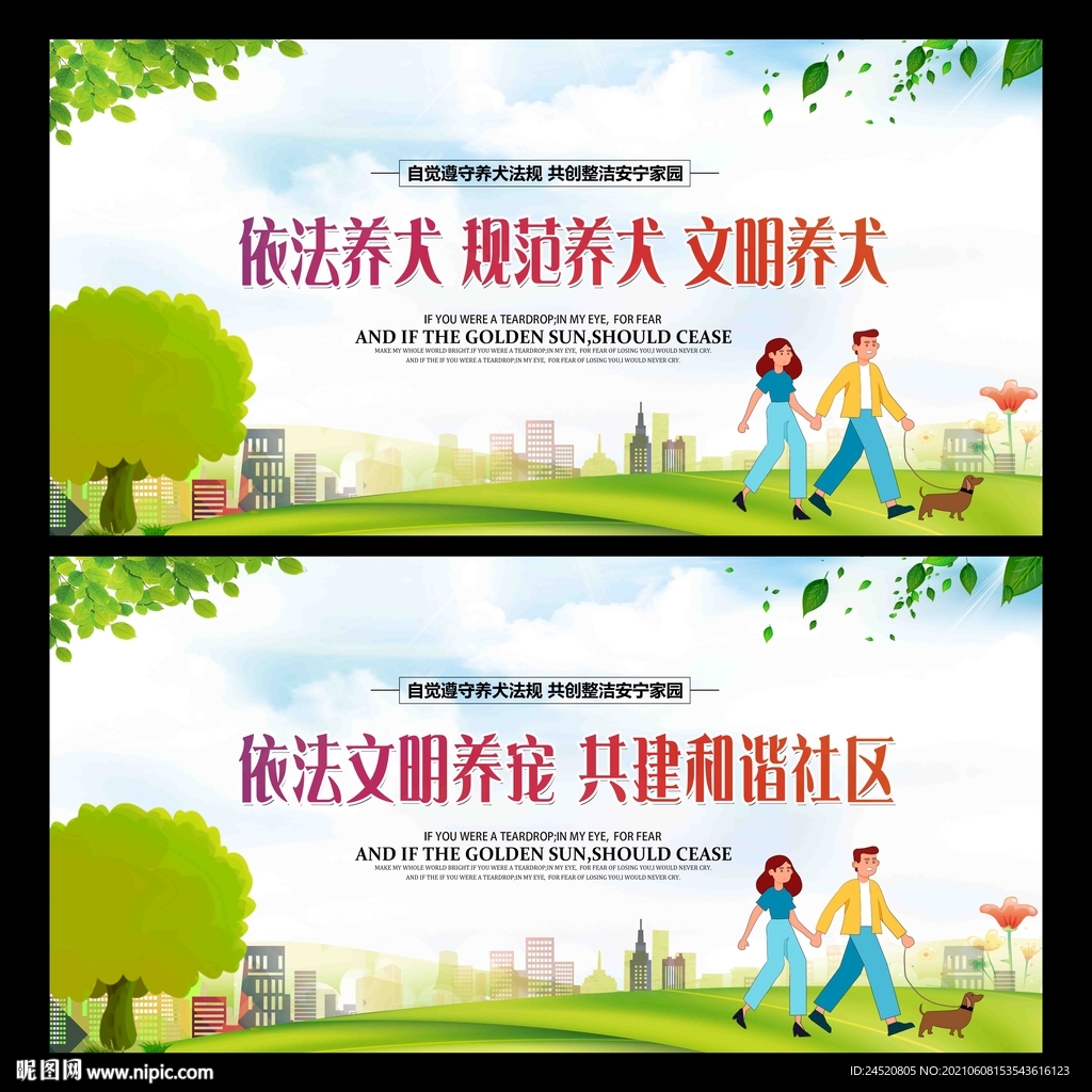 文明养宠
