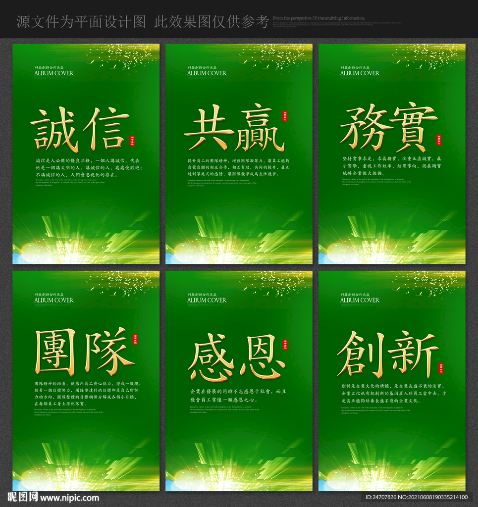 企业标语