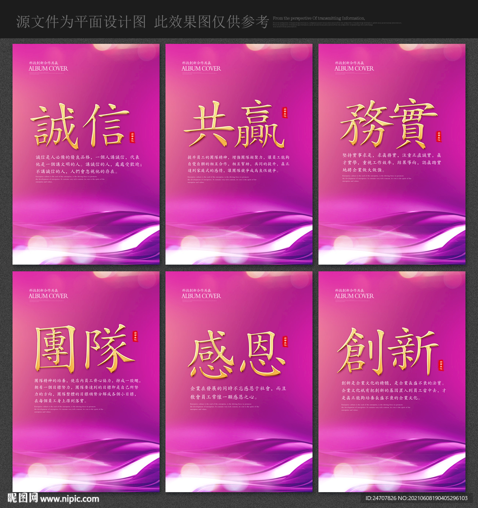 企业文化