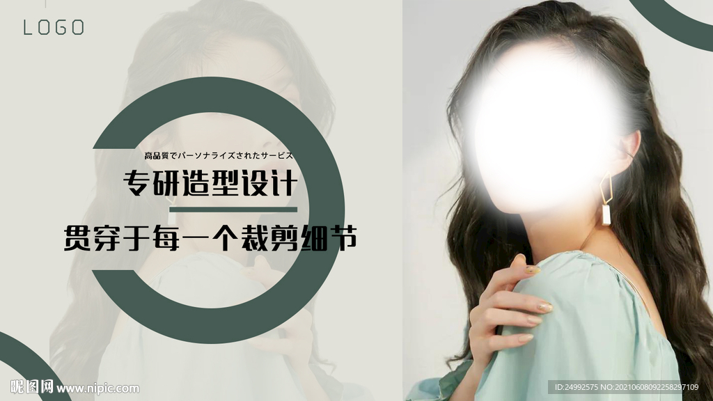 美团大众美发轮播图