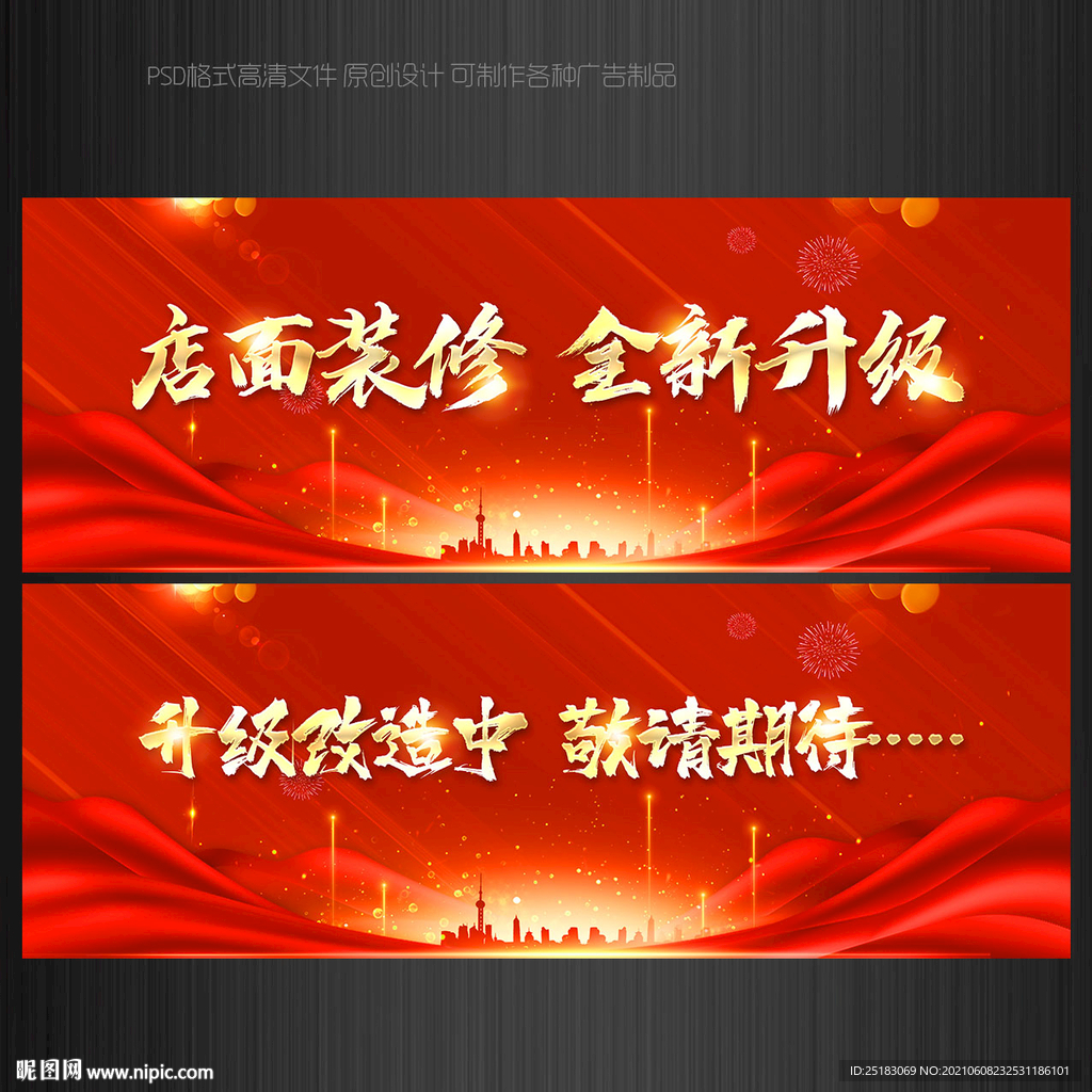 店面装修全新升级
