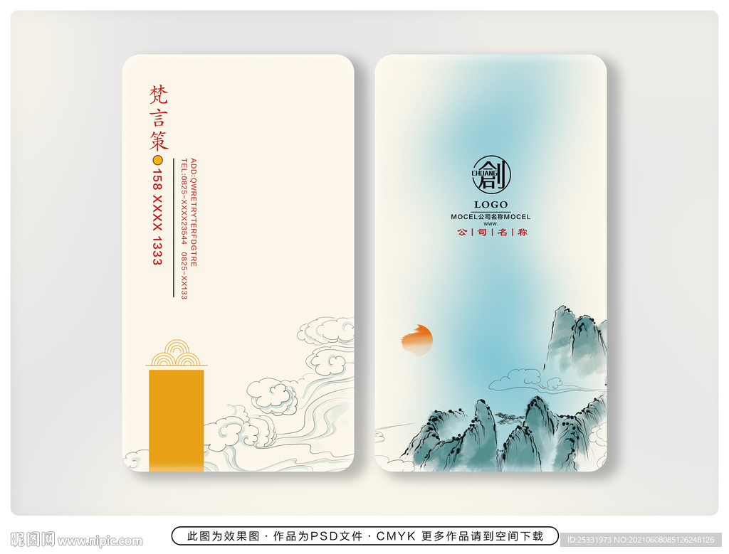 书法家名片