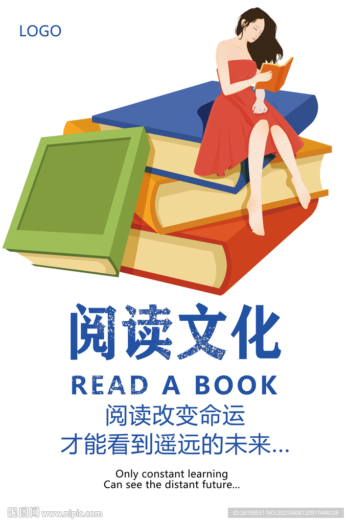 阅读