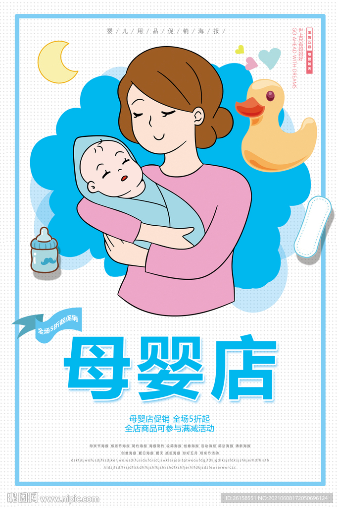 母婴