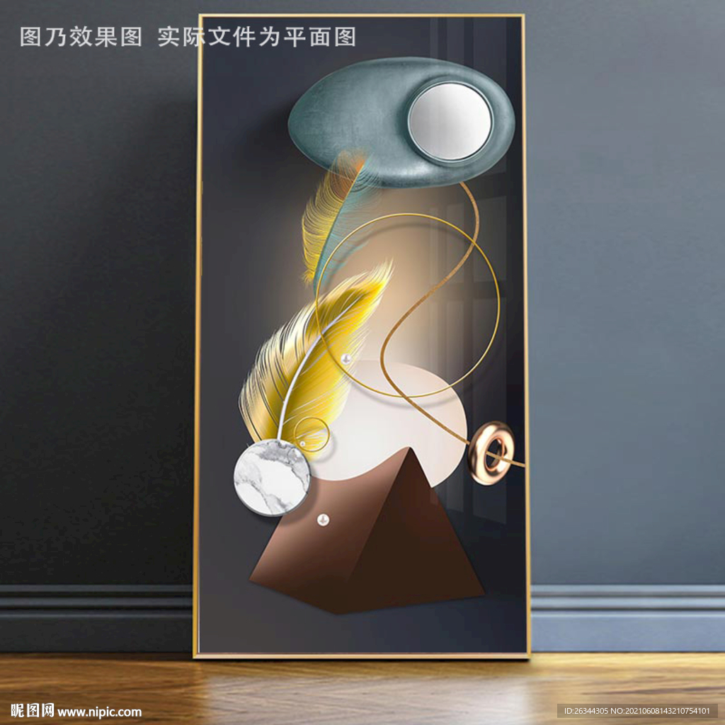 羽毛玄关装饰画