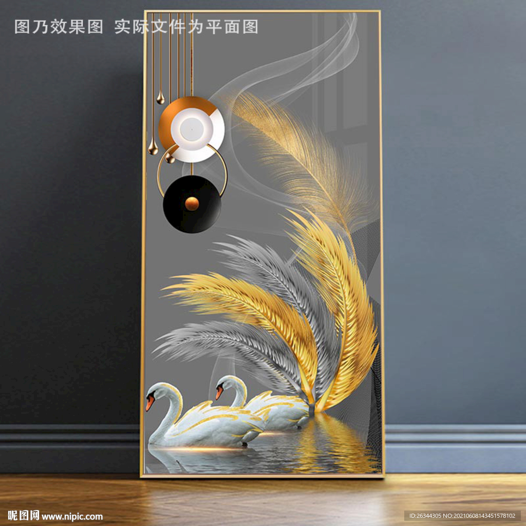 羽毛天鹅装饰画