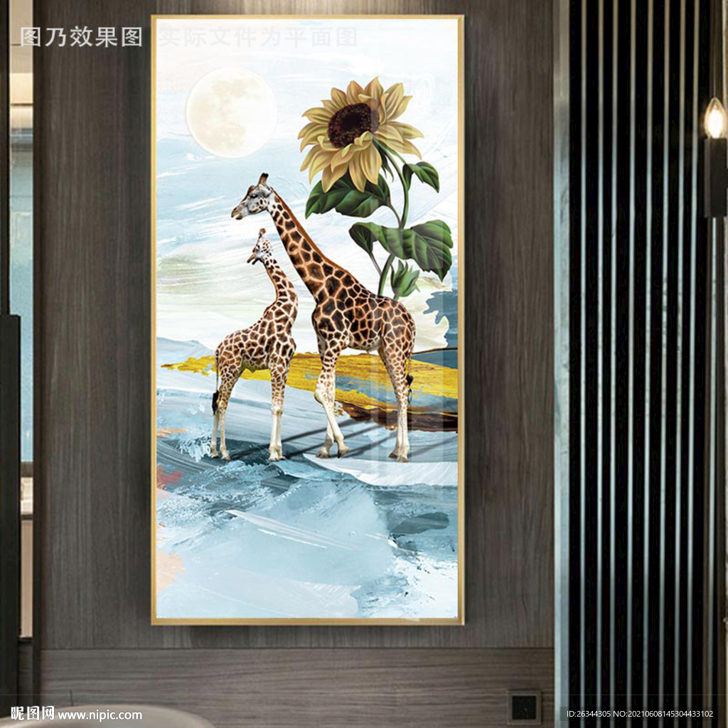 长颈鹿装饰画