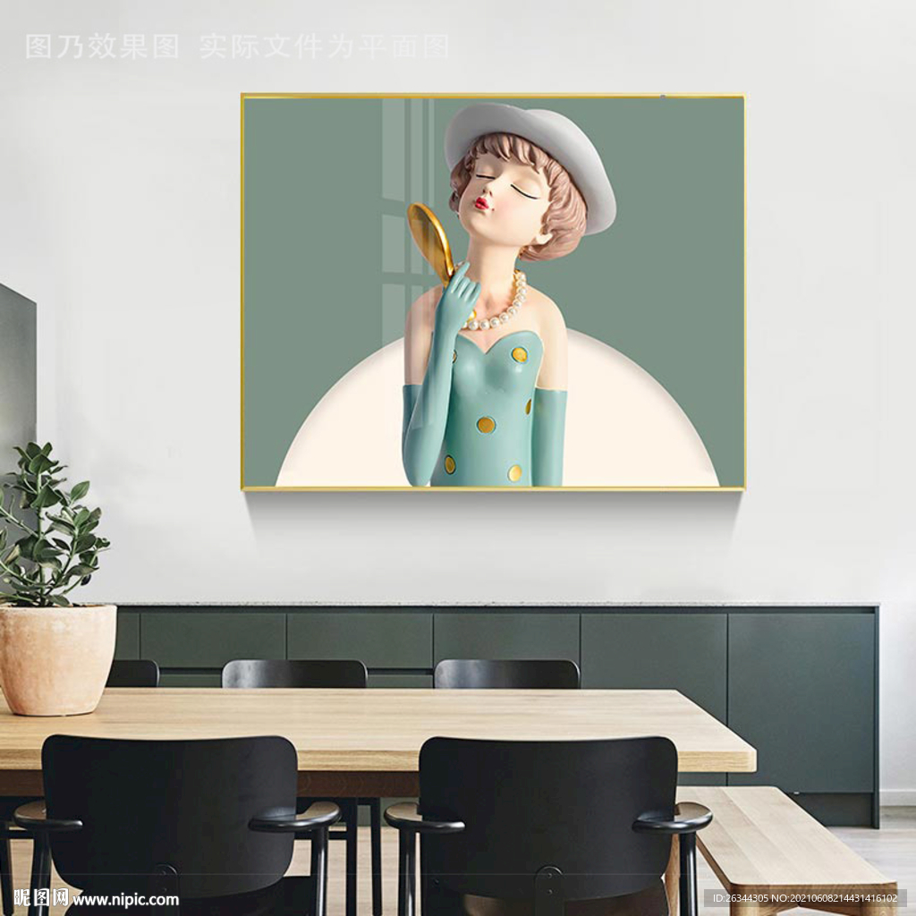 绿色女孩装饰画