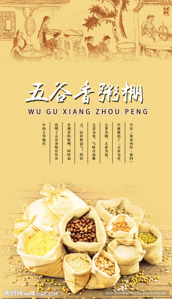 菜谱首页温馨提示