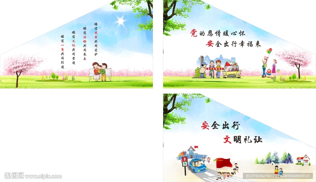 楼梯墙绘 小区楼梯画面