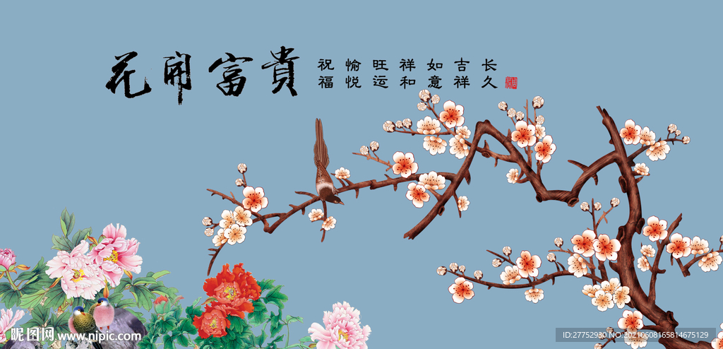 梅花