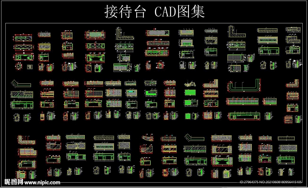 接待台 CAD图集