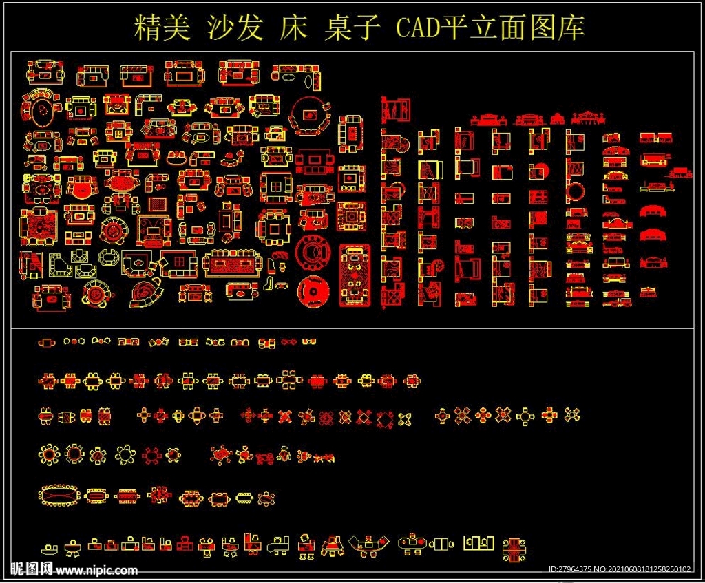 精美 沙发 床 桌子 CAD平