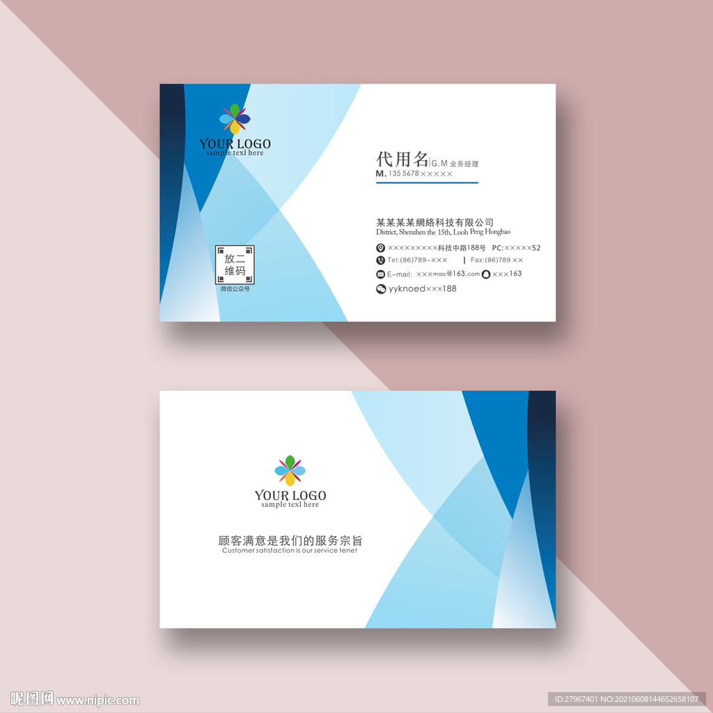 企业名片