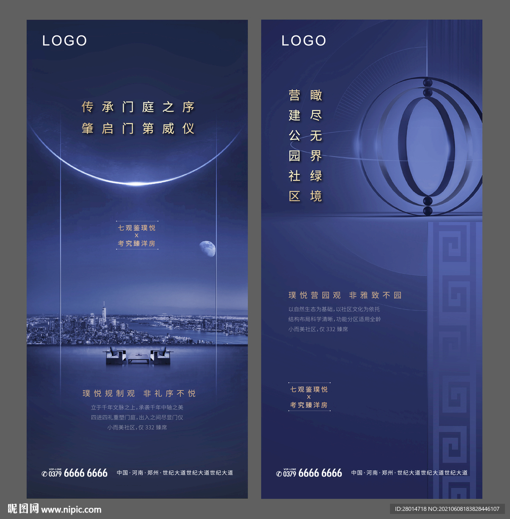 地产洋房微信单图系列