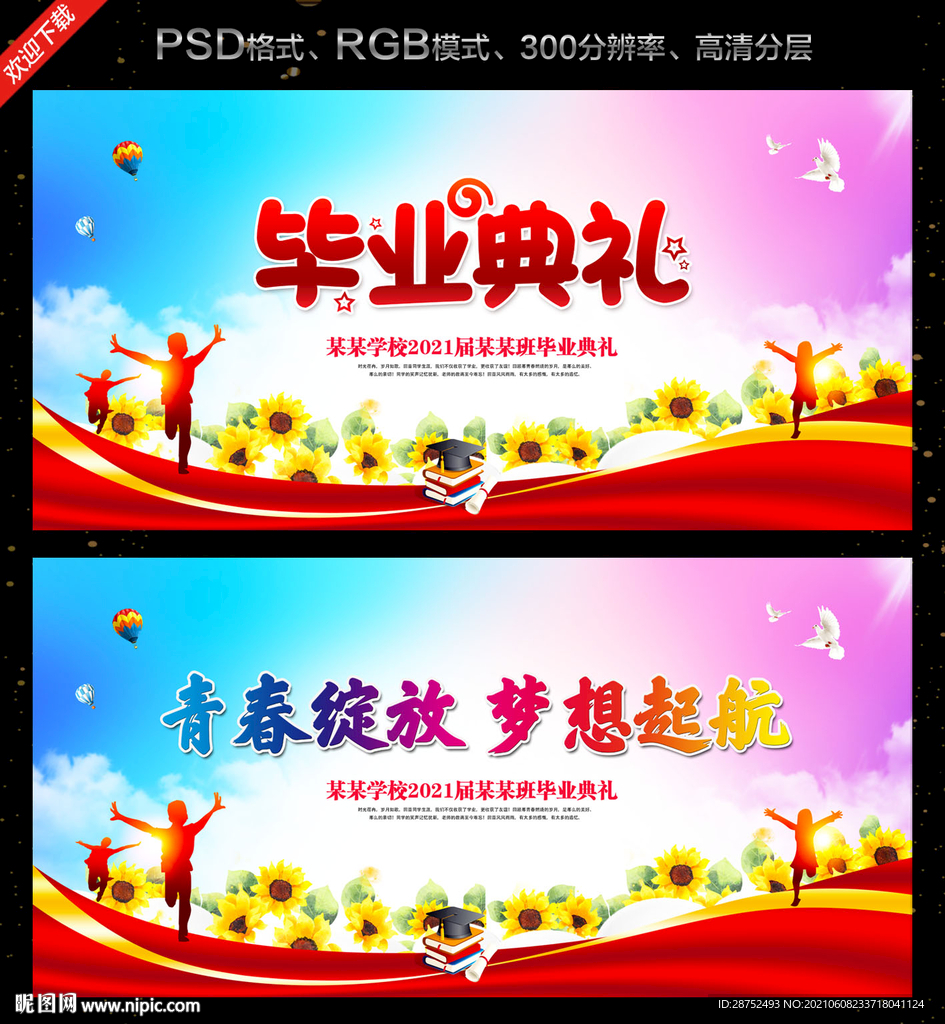 小学毕业典礼