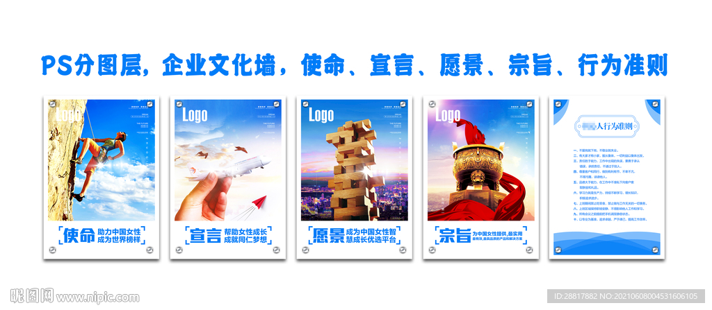 美容美学化妆品公司企业文化展板