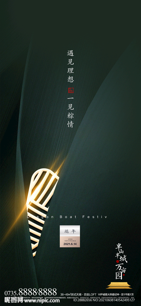 端午